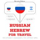 Russian - Hebrew : For travel Audiobook