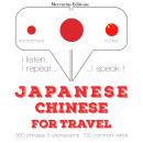 Japanese - Chinese : For travel Audiobook