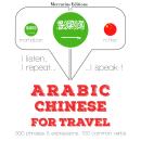 Arabic - Chinese : For travel Audiobook