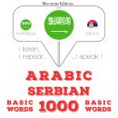 [Arabic] - 1000 كلمة أساسية في صربيا: أستمع ، أكرر ، أتحدث: دورة لتعلم اللغة Audiobook