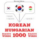 [Korean] - 헝가리어 1000 개 필수 단어: 나는 듣고, 반복하고, 말한다 : 언어 학습 과정 Audiobook