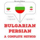 [Bulgarian] - Уча Персийския: Слушам, повтарям, говоря: курс за изучаване на език Audiobook