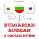 [Bulgarian] - Уча руски: Слушам, повтарям, говоря: курс за изучаване на език Audiobook