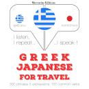 Greek Ð Japanese : For travel Audiobook