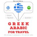 [Greek] - Greek – Arabic : For travel