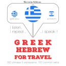 [Greek] - Greek – Hebrew : For travel