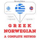 [Greek] - Μαθαίνω Νορβηγικά: Ακούω, επαναλαμβάνω, μιλώ: μάθημα εκμάθησης γλωσσών Audiobook