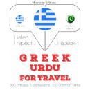 Greek Ð Urdu : For travel Audiobook