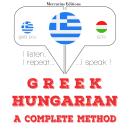 [Greek] - Μαθαίνω ουγγρικά: Ακούω, επαναλαμβάνω, μιλώ: μάθημα εκμάθησης γλωσσών Audiobook