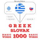 [Greek] - 1000 ουσιαστικό λέξεις Σλοβακίας: Ακούω, επαναλαμβάνω, μιλώ: μάθημα εκμάθησης γλωσσών Audiobook