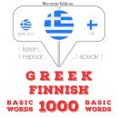 [Greek] - 1000 ουσιαστικό λέξεις στα Φινλανδικά: Ακούω, επαναλαμβάνω, μιλώ: μάθημα εκμάθησης γλωσσών Audiobook