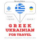 Greek Ð Ukrainian : For travel Audiobook