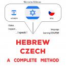 עברית - צ'כית: שיטה שלמה: Hebrew - Czech : a complete method Audiobook