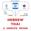 עברית - תאילנדית: שיטה מלאה: Hebrew - Thai : a complete method Audiobook