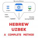 עברית - אוזבקית: שיטה שלמה: Hebrew - Uzbek : a complete method Audiobook