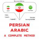 فارسی - عربی : روشی کامل: Persian - Arabic : a complete method Audiobook