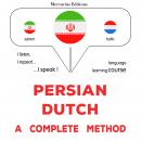 فارسی - هلندی : یک روش کامل: Persian - Dutch : a complete method Audiobook
