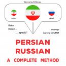 فارسی - روسی : یک روش کامل: Persian - Russian : a complete method Audiobook