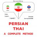 فارسی - تایلندی : یک روش کامل: Persian - Thai : a complete method Audiobook