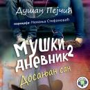 [Serbian] - Muški dnevnik 2: Dosanjan san Audiobook
