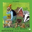 История о том как Финдус потерялся, когда был маленький Audiobook