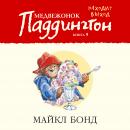 Медвежонок Паддингтон находит выход. Кн.9 Audiobook