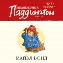 Медвежонок Паддингтон сдает экзамен. Кн.11 Audiobook