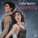 [Russian] - Фавориты Audiobook
