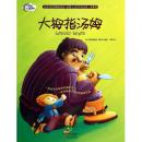 大拇指汤姆 Audiobook