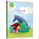 小红帽 Audiobook