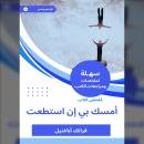 [Arabic] - ملخص كتاب أمسك بي إن استطعت Audiobook