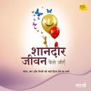 [Hindi] - Shaandaar Jeevan Kaise Jiye: Soch, Mann Aur Rishton Ko Sahi Disha Dene Ka Marg Audiobook