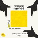 [Hindi] - Power of Askology (Hindi): If You Ask You Will Receive Audiobook