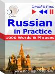 Russian in Practice Audiobook