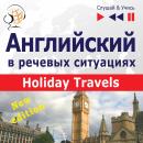 [Russian] - Английский в речевых ситуациях v2: Business English – New Edition (16 тематических занят Audiobook
