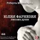 [Russian] - ЮЛИЯ ФАРНЕЗИЯ ПИСЬМА ДУШИ Audiobook