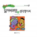 잃어버려양과 생각쟁이씨 Audiobook