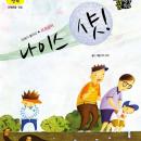 나이스 샷! Audiobook