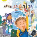 빠롱이는 신문기자 Audiobook