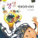 생생 카피라이터 Audiobook