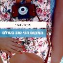 Cover of [Hebrew] - המקום הכי טוב בעולם