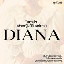 [Thai] - ไดอาน่า เจ้าหญิงนิรันดร์กาล Audiobook