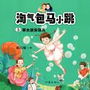 [Chinese] - 笨女孩安琪儿 Audiobook