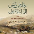 رحلة من نابلس إلى اسلامبول Audiobook