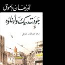 [Arabic] - جودت بيك وأبناؤه Audiobook