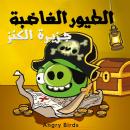 [Arabic] - الطيور الغاضبة - جزيرة الكنز Audiobook