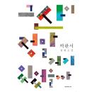 [Korean] - 그 산이 정말 거기 있었을까 Audiobook