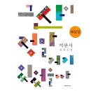 [Korean] - 그 산이 정말 거기 있었을까 해설집 Audiobook