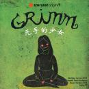 [Chinese] - 无手的少女 Audiobook