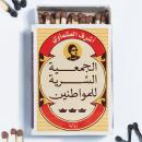 [Arabic] - الجمعية السرية للمواطنين Audiobook